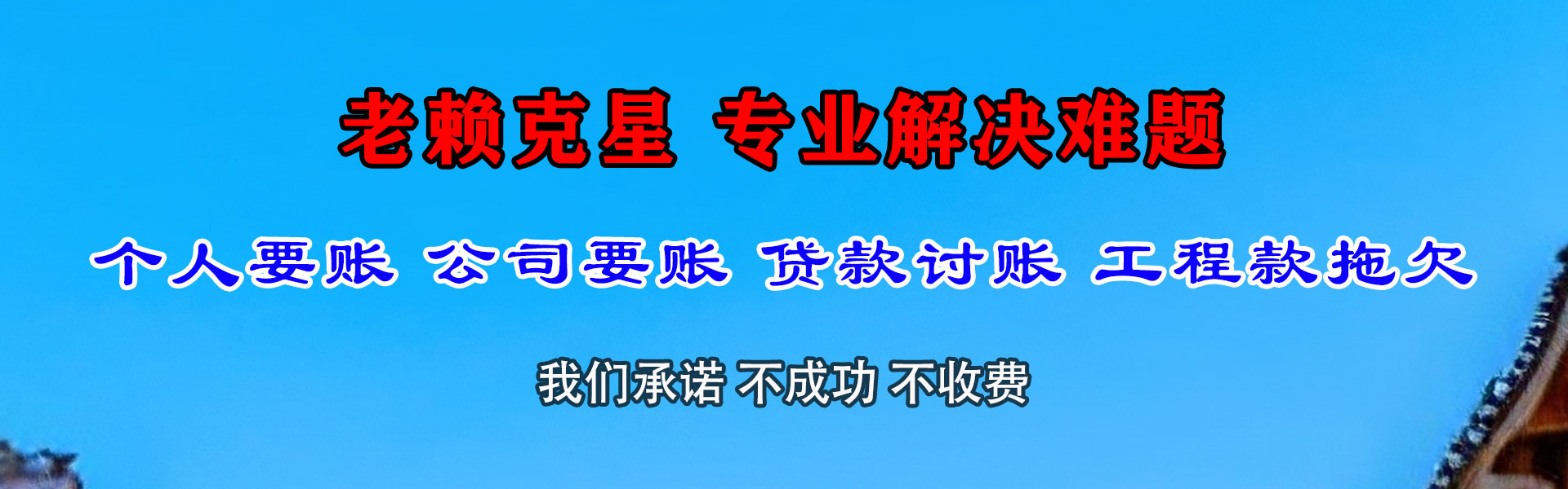 阳东追债公司