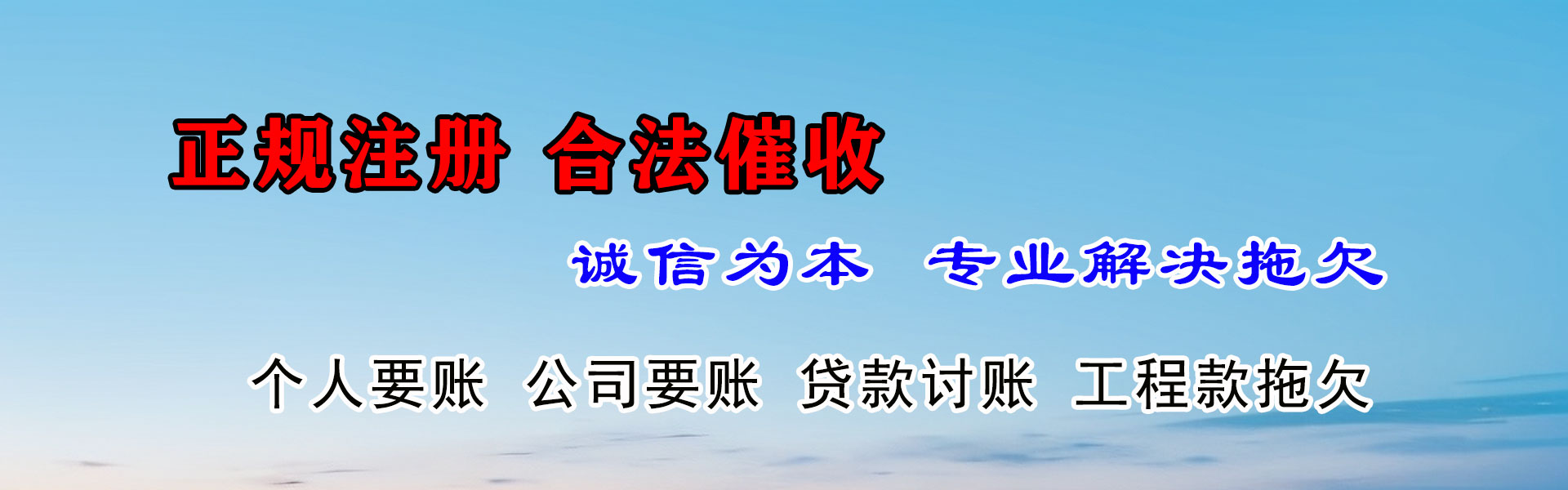 阳东追账公司